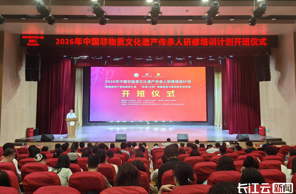 2026年中国非遗传承人研修培训计划在荆州开班