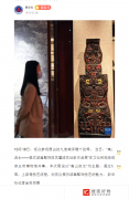 【搜狐网】“高山流水——楚式漆器髹饰技艺暨漆艺创新作品展”在北京举行