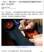 【腾讯新闻】“高山流水——楚式漆器髹饰技艺暨漆艺创新作品展”在北京举行