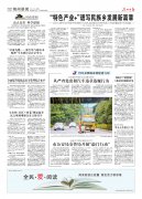 【荆州日报纸质版】“以漆为媒——漆生活与新山水精神”学术研讨会在京举行
